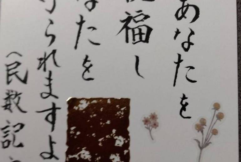 みことばカード