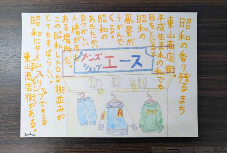 昭和にタイムスリップできる東山商店街がある。