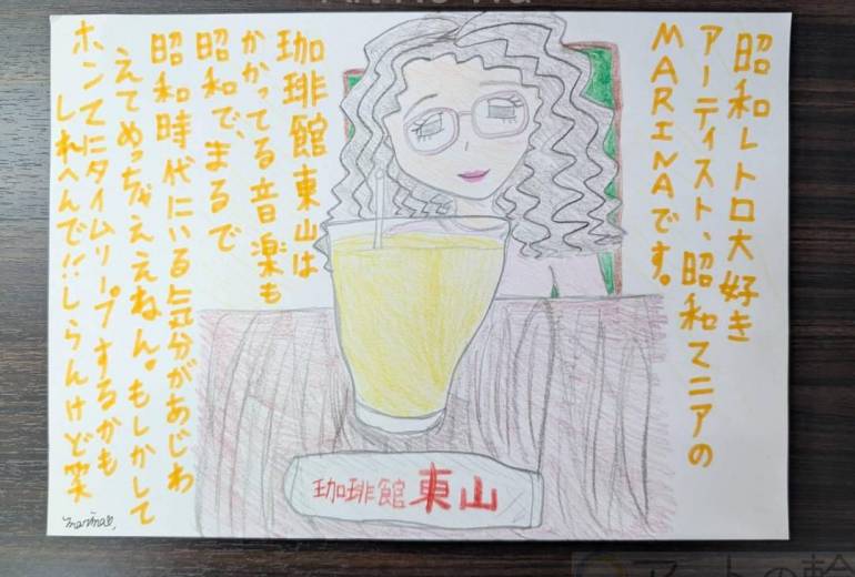 珈琲館東山、そこは昭和にタイムリープできる場所