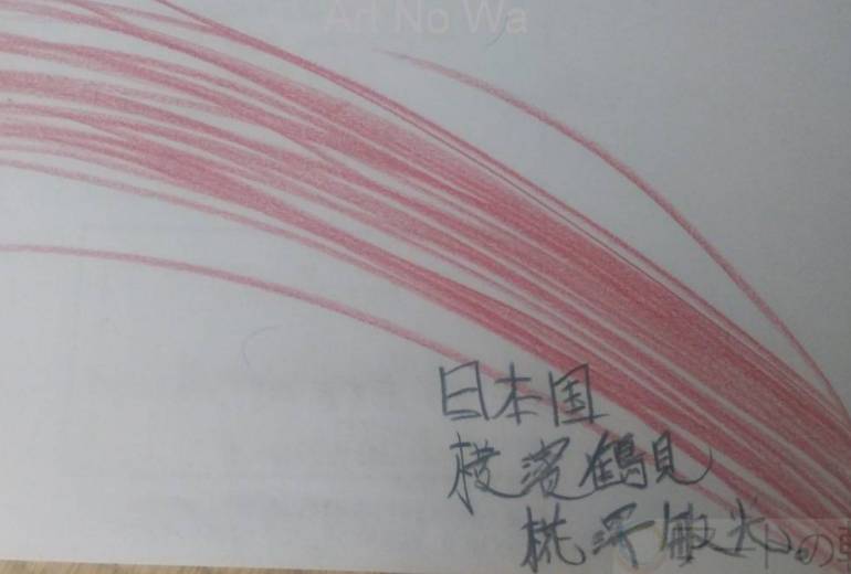 世界1  の日本国を目指す