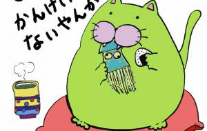 そんなの関係ないやんか - 香織