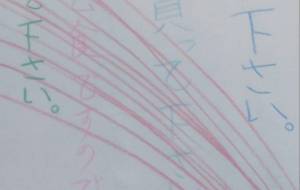 駅の靴みがき、お金のめぐみ - 椛澤敏光 