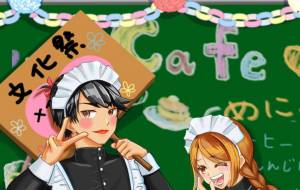 文化祭－メイドカフェ－ - もりの さくら 