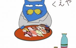 まぁ、食えや。 - 香織 