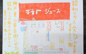 神戸東山商店街は昭和へタイムスリップできる街やでー - marina♡ 