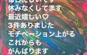 所感 - 笹谷正博