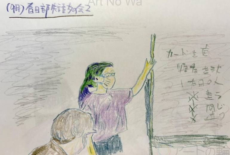 【9月】春日部失語症友の会②（本人入院中欠席）