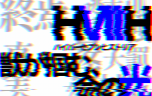 HYPER VII HISTRIA 第？話 獣が掴む、命の光 - 極男子ネットワーク 