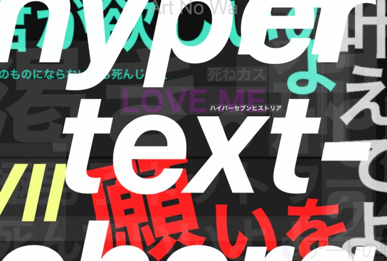 架空アニメ HYPER VII HISTRIA  シークレットタイトル