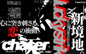 架空ドリームキャスト用ホラーゲーム 【chaser】パッケージ - 極男子ネットワーク 