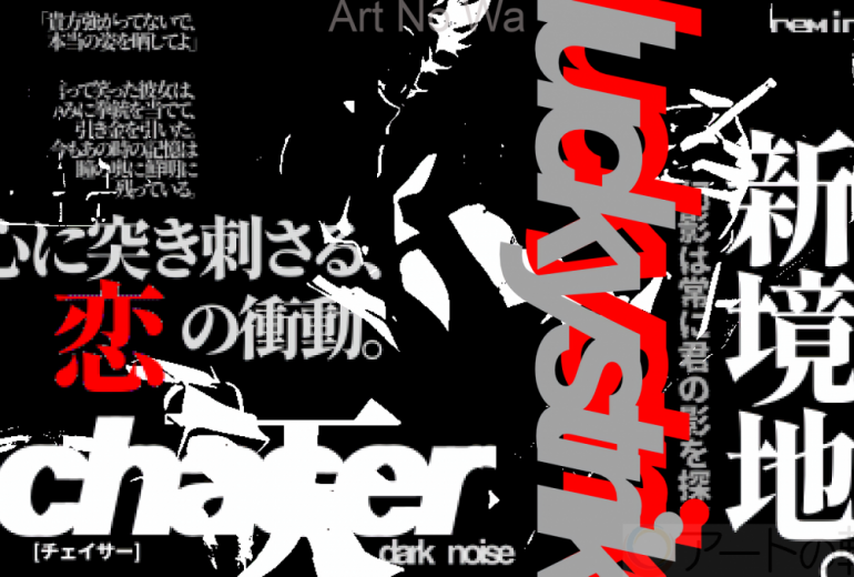 架空ドリームキャスト用ホラーゲーム 【chaser】パッケージ