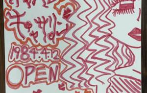 キャバレーキャサリン - marina♡