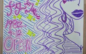 クラブナターシャ - marina♡