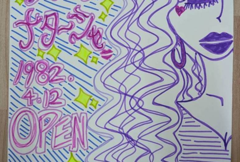 クラブナターシャ