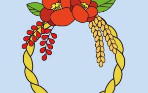 お正月しめ縄 - その 