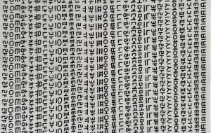 間違い探し(1) - 朔