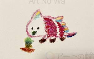 おいしい - たかはしまいか 