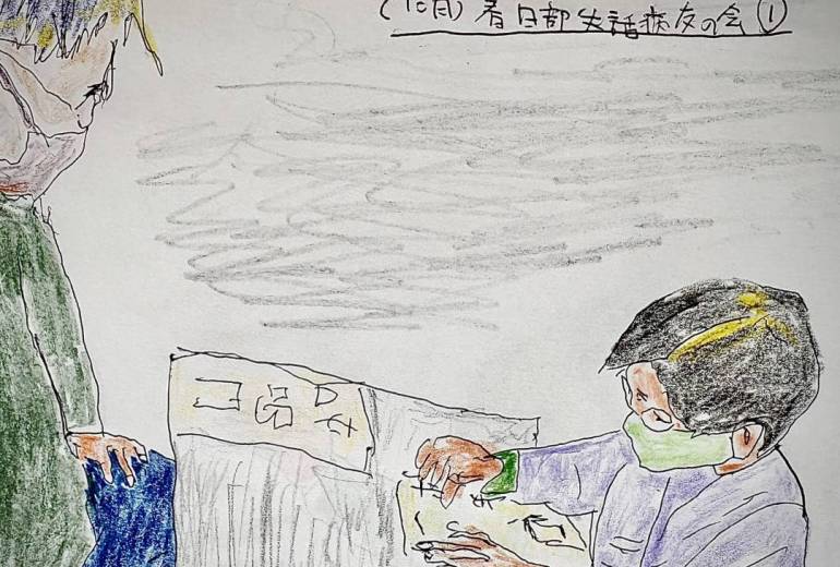 埼玉県春日部失語症友の会10月号①