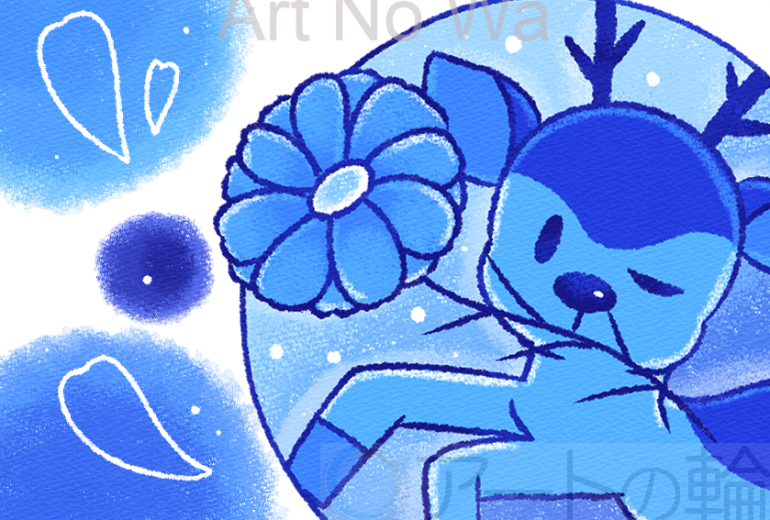 あおしかのアプローチ