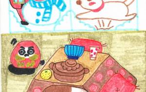 冬がやって来た - 未歩