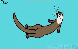 コツメカワウソ - シマハイエナ 