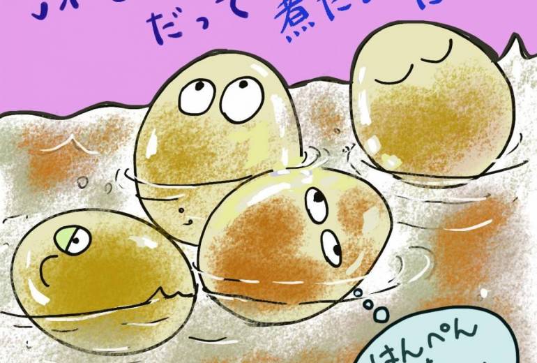 煮卵だもの。染まってく