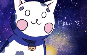 宇宙くーにゃん - あとり 