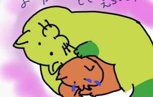 よくがんばったね!えらい! - 香織