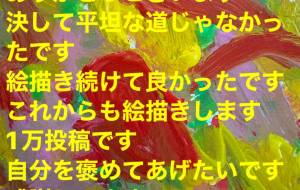 ありがとうございます - 笹谷正博 