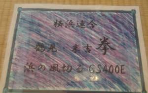 地元の青春 気づいた時 - 椛澤敏光