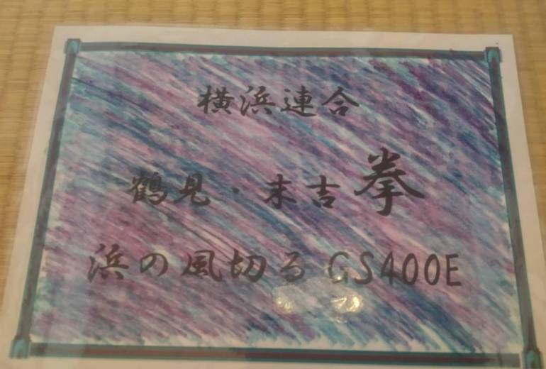 地元の青春　気づいた時