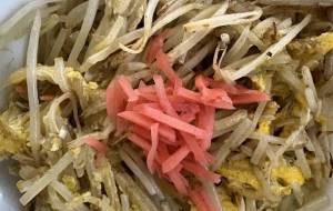 モヤシと玉子のソテー - 笹谷正博