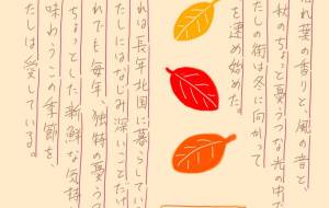 晩秋 - Yuri Kawashima - 川島ゆり 