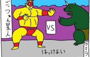 宇宙人 - 工房はんど　yu-ma 