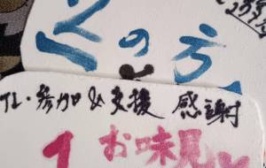 サンプル - 壽香ーことかー 