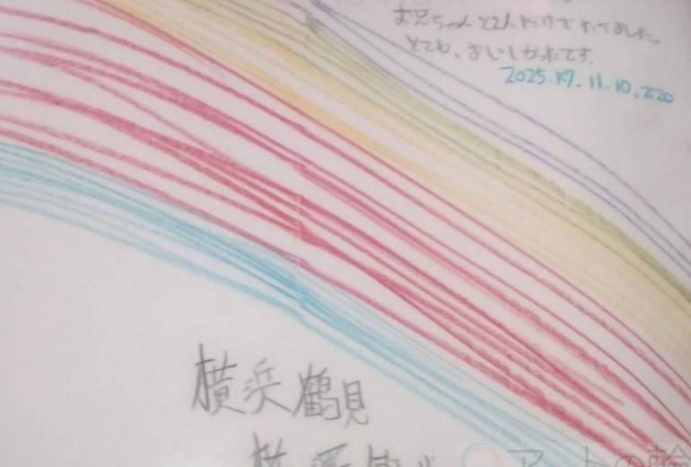 天　地　　希望　　穏やかな