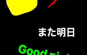 おやすみなさいおやすみなさいおやすみなさいおやすみなさいおやすみなさいおやすみなさいおやすみなさいおやすみなさいおやすみなさいおやすみなさいおやすみなさいおやすみなさいおやすみなさいおやすみなさいおやすみなさいおやすみなさい - 笹谷正博