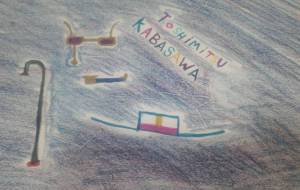 紳士のアイテム - 椛澤敏光