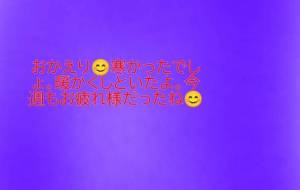 おかえり - ふじお