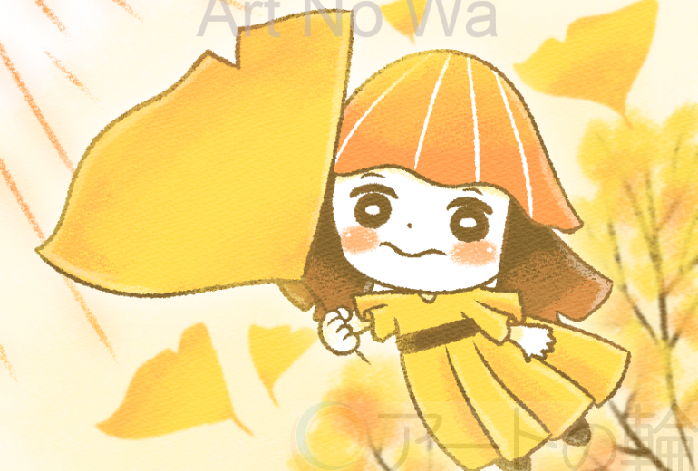 銀杏で冒険へ