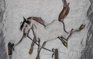 繋ぎ馬 - 小林由樹 