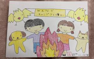 みんなでキャンプファイヤー - 恵麻