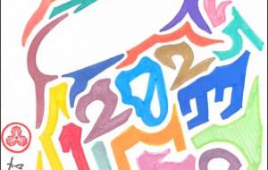 色界の祝坐 - Shunsuke 隼介 Kaga 加賀