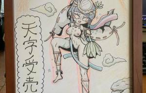 神がかり - まれびと 