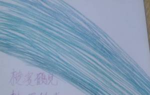 水とスカイブルーの調和 - 椛澤敏光 