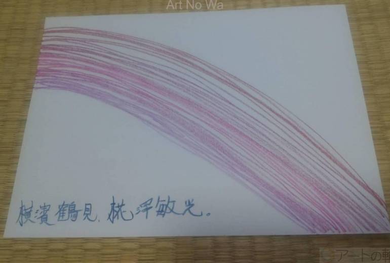 エネルギッシュ　火のような真実