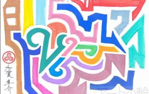 色界の門坐 - Shunsuke 隼介 Kaga 加賀 