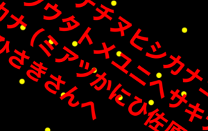 アール・ブリュット挑戦 - 笹谷正博 