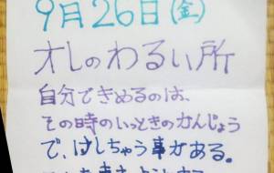 人生やり直し - 椛澤敏光 