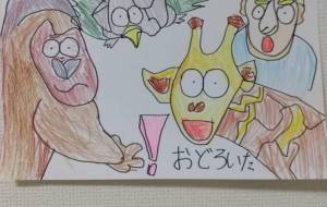 おどろいた - たいちゃん